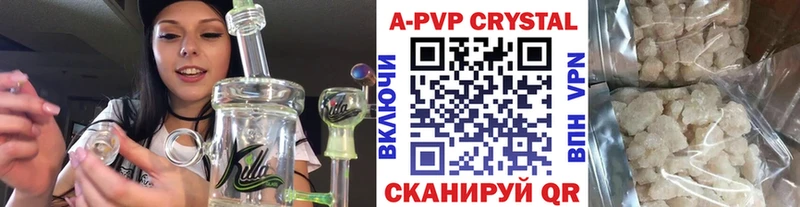 A-PVP Crystall Ейск