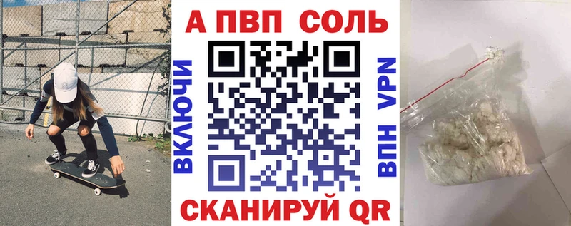 MEGA ссылка  продажа наркотиков  Ейск  Alpha PVP Соль 