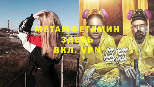 мяу мяу кристалл Богородицк