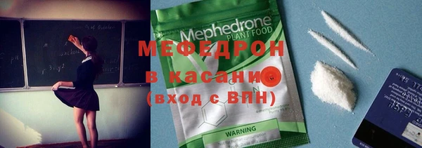мяу мяу кристалл Богородицк