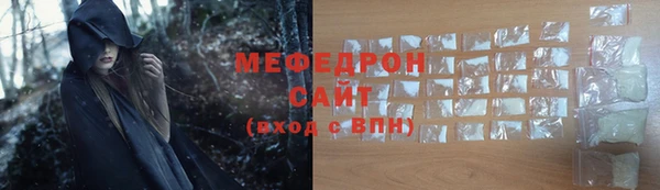 мяу мяу кристалл Богородицк
