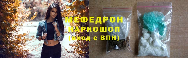 мяу мяу кристалл Богородицк