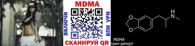 МДМА Molly  Ейск 