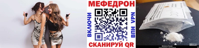 МЕФ мяу мяу  Ейск 