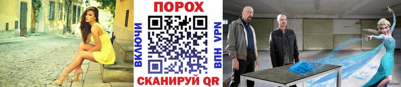Первитин Methamphetamine  Ейск 